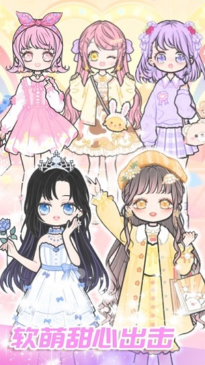 可愛少女制作 v1.0 安卓版 0