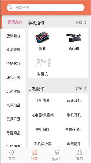 昭鷺 v1.0 安卓版 1