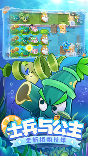 植物大戰(zhàn)僵尸2童話世界最新版 v2.9.3 安卓官方版 0