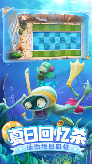植物大戰(zhàn)僵尸2童話世界最新版 v2.9.3 安卓官方版 3