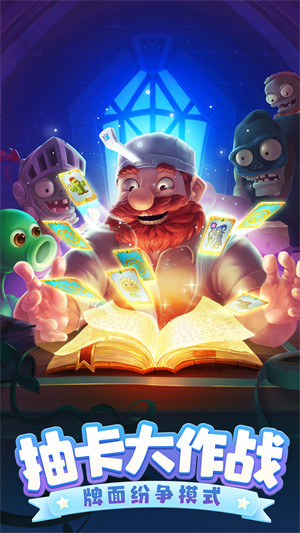 植物大戰(zhàn)僵尸2童話世界最新版 v2.9.3 安卓官方版 1