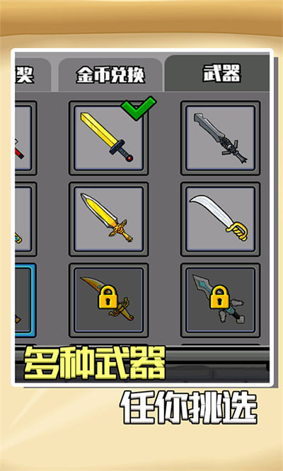 火柴人沖鴨游戲 v1.0.2 安卓版 1