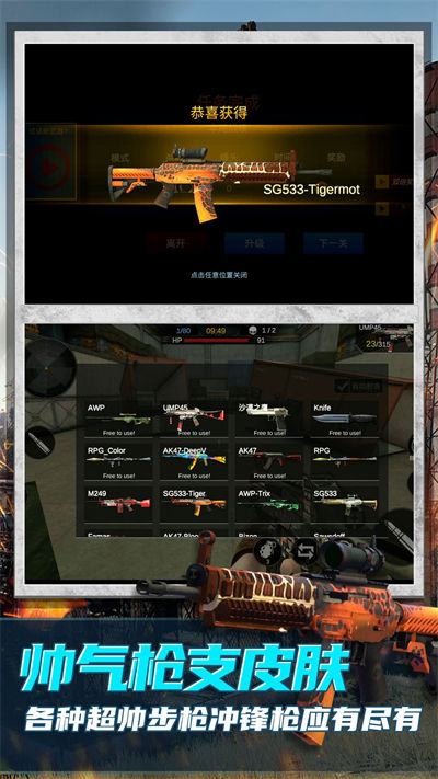 槍神之戰(zhàn)2 v1.0.1 安卓版 1