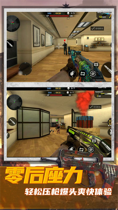 槍神之戰(zhàn)2 v1.0.1 安卓版 4