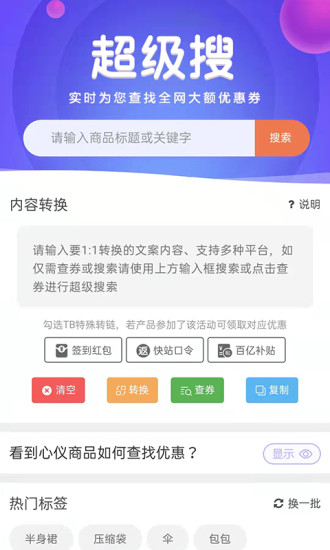 懸賞貓最新版本 v3.6.8 安卓版 1