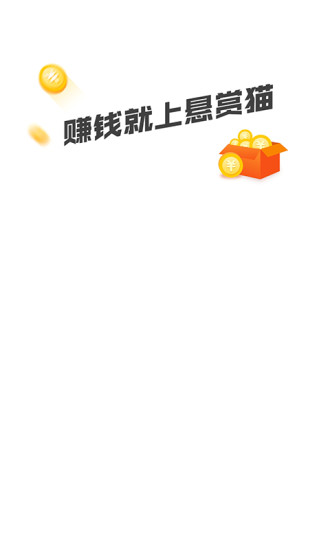 懸賞貓最新版本 v3.6.8 安卓版 2