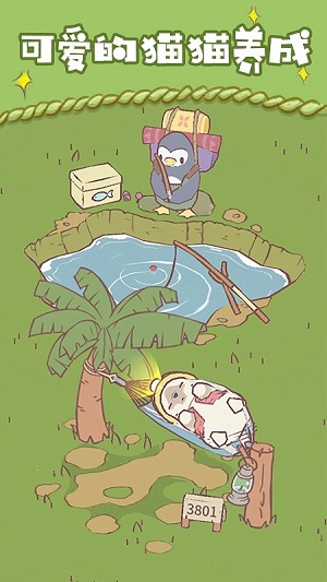 探險(xiǎn)貓模擬器 v1.0.1 安卓版 2