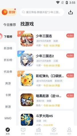 185手游公益服 v5.2.0 安卓版 2