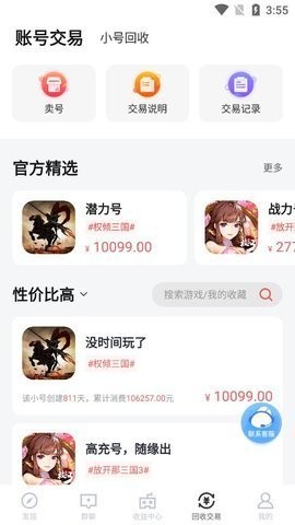 185手游公益服 v5.2.0 安卓版 0