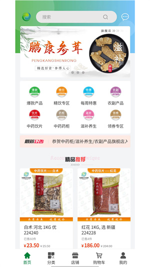 數(shù)字本草 v1.1.7 最新版 2