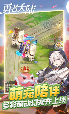勇者大陸最新版 v1.0.2 安卓版 3
