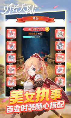 勇者大陸最新版 v1.0.2 安卓版 0