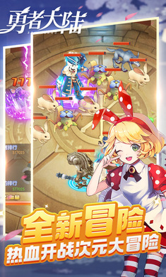 勇者大陸最新版 v1.0.2 安卓版 2
