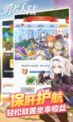 勇者大陸最新版 v1.0.2 安卓版 1