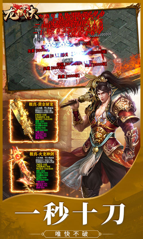 龍城決0