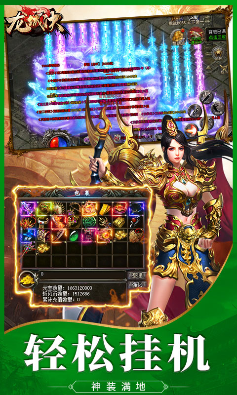 龍城決3