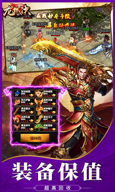 龍城決2