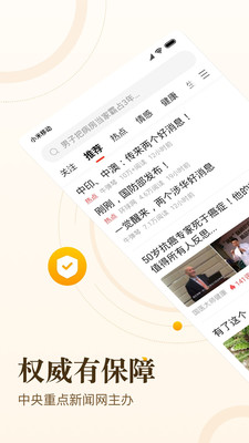 中:青看點(diǎn)刷青豆軟件 v5.5.7 最新版 1