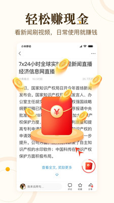 中:青看點(diǎn)刷青豆軟件 v5.5.7 最新版 3