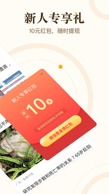 中:青看點(diǎn)刷青豆軟件 v5.5.7 最新版 0