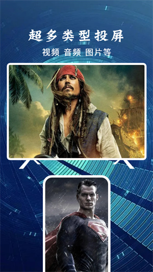 火星投屏 v1.1 最新版 0