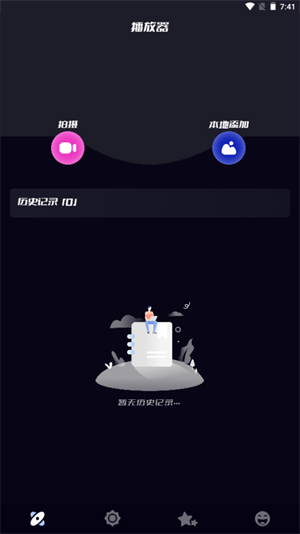 火星投屏 v1.1 最新版 2