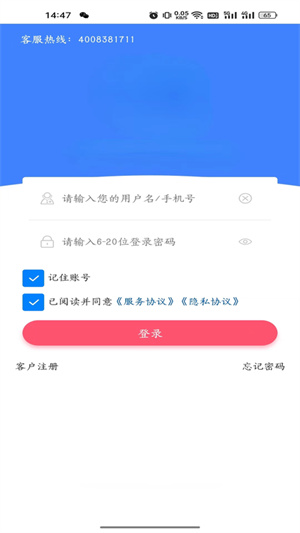 萬歲健康 v1.2.6 安卓版 3