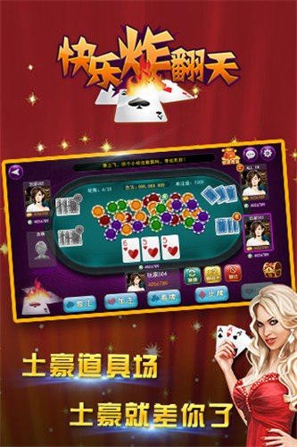 快樂炸翻天免費游戲 v6.1.0 1