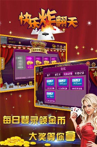 快樂炸翻天免費游戲 v6.1.0 0