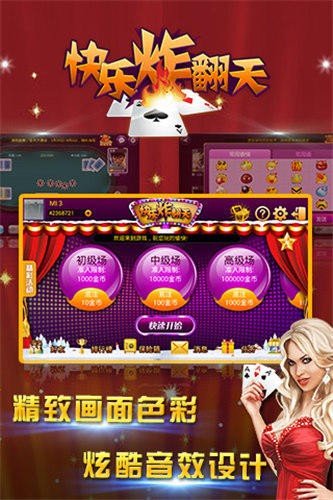 快樂炸翻天免費游戲 v6.1.0 2