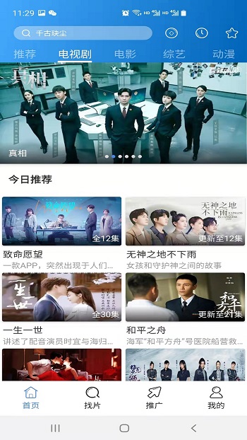 每日影視大全免費(fèi)追劇app0