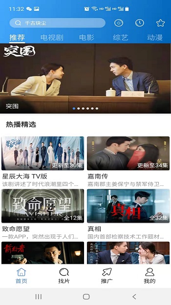 每日影視大全免費(fèi)追劇app1