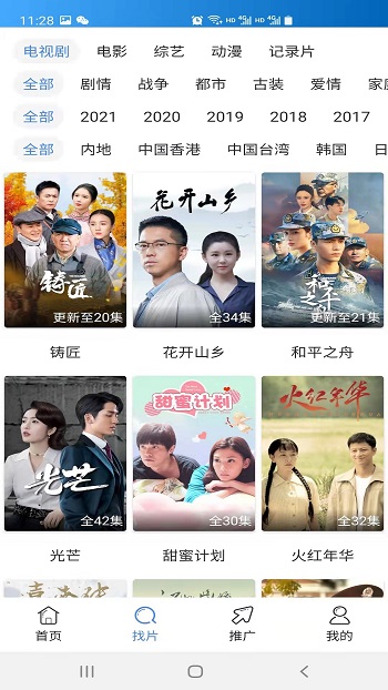 每日影視大全免費(fèi)追劇app2