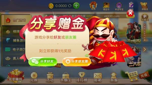 44330HY電玩城 v6.1.0 0