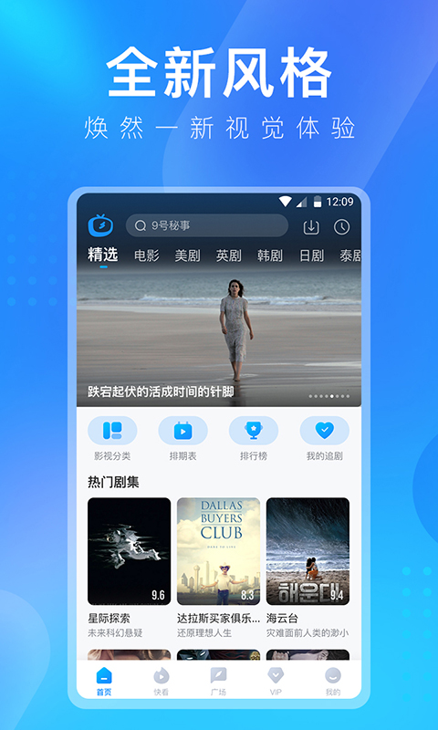 多多視頻app安卓版(原人人視頻) v5.27.5 官方最新版 0