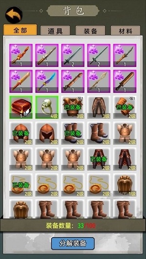 劍仙異獸來襲 v1.0 安卓版 0