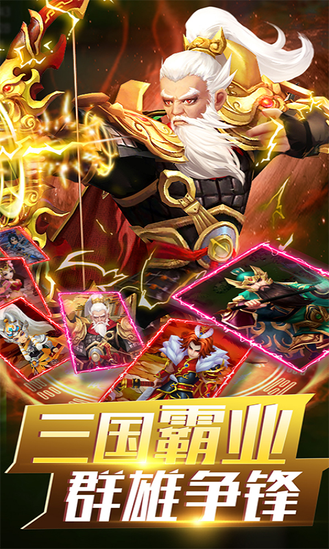 vivo無雙戰(zhàn)將手游 v1.1.9 安卓版 0