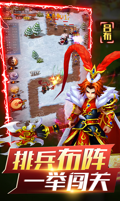 vivo無雙戰(zhàn)將手游 v1.1.9 安卓版 1