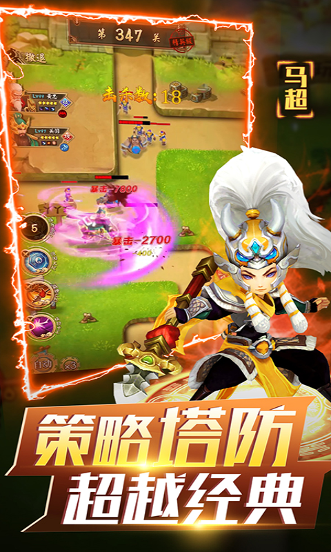 vivo無雙戰(zhàn)將手游 v1.1.9 安卓版 2