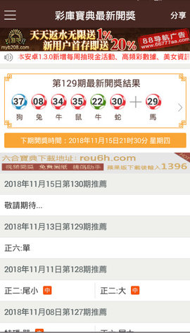 港彩通軟件 v9.9.9 1