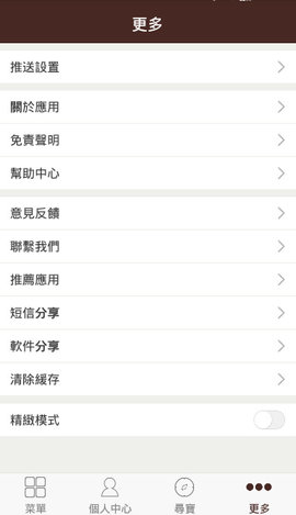 港彩通軟件 v9.9.9 2