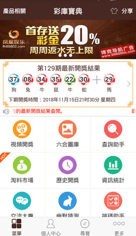 港彩通軟件 v9.9.9 0