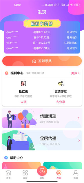 彩神彩票老版本 v9.9.9 3
