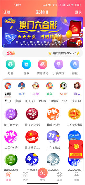 彩神彩票老版本 v9.9.9 0