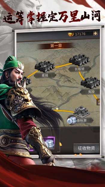 三國點將錄九玩910版app v1.0.4 安卓版 3
