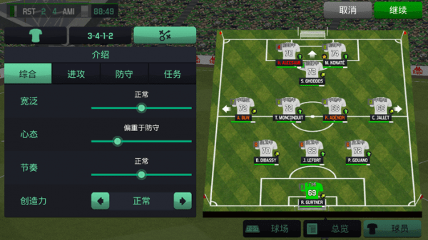 足球經(jīng)理2020移動(dòng)版手游 v1.1.5 安卓最新版 2