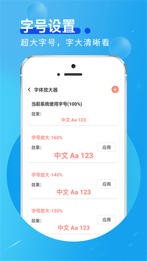 金七彩大字版 v1.0.0 手機(jī)版 0