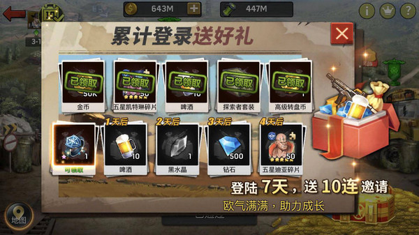 末世軍團(tuán)最新版 v1.23.111 安卓版 1