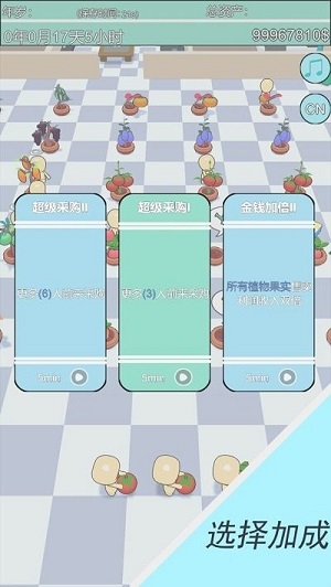 買個(gè)大房子 v0.2 安卓版 1