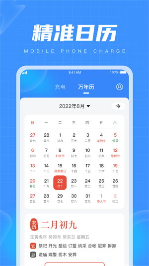 樂(lè)趣充電 v1.1.0 最新版 2